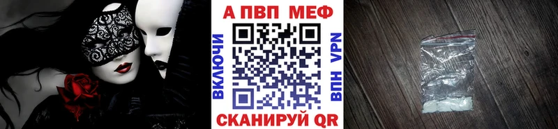 дарнет шоп  Волгоград  darknet официальный сайт  A-PVP Соль 