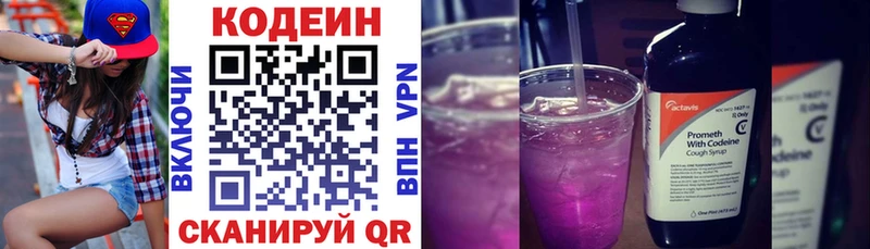 Кодеиновый сироп Lean напиток Lean (лин) Волгоград