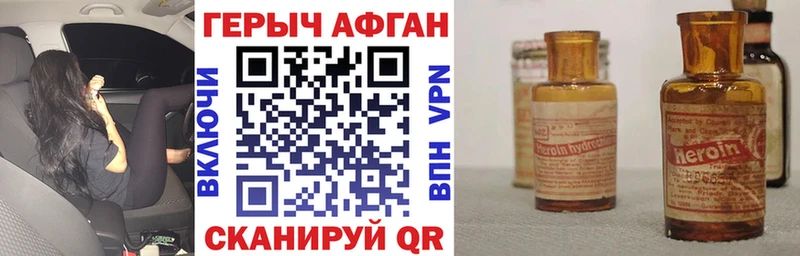 ГЕРОИН хмурый  Волгоград 